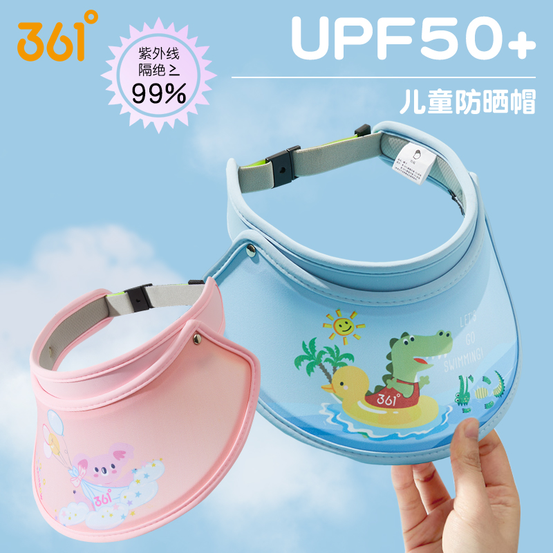 361° 儿童防晒帽 UPF50+ 48-54cm 18.9元包邮（需用券）