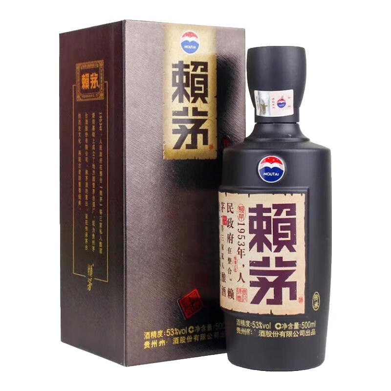 MOUTAI 茅台 赖茅传承粽 酱香型白酒 53度 500mL 双瓶装 ￥525.06