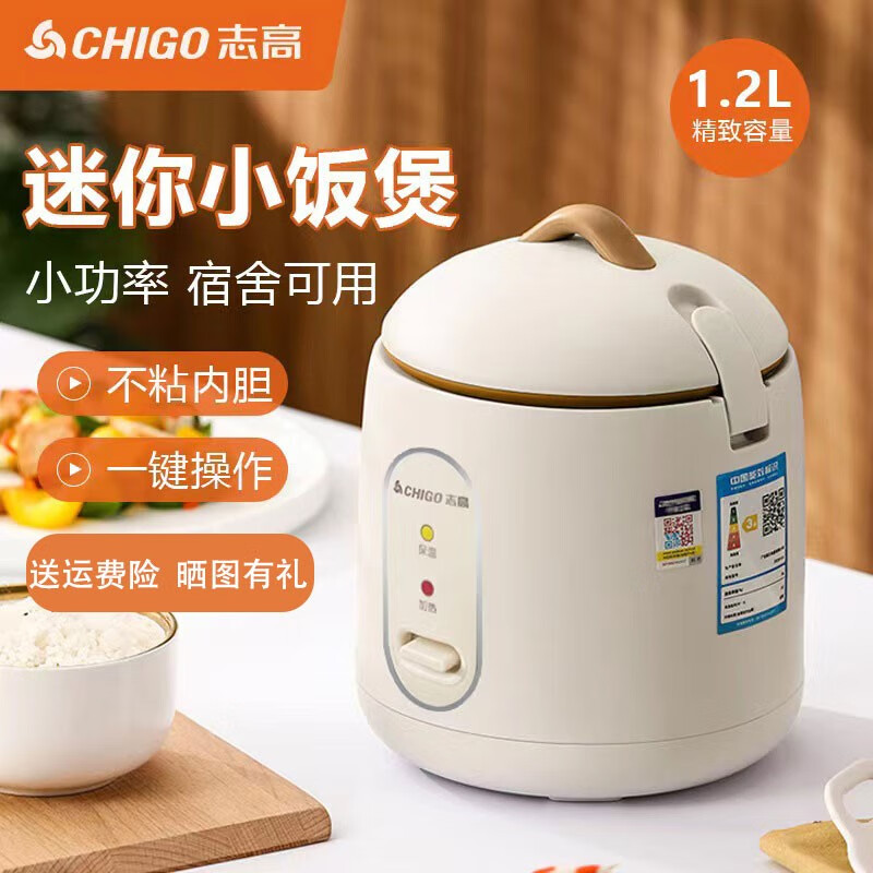 CHIGO 志高 家用电饭煲 1.2L 49.9元