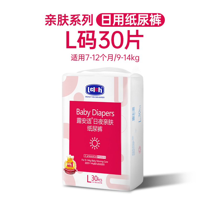 淘金币可用、88VIP：lelch 露安适 日夜亲肤 纸尿裤 L30/L28/XL28/XL24片 22.1元（需