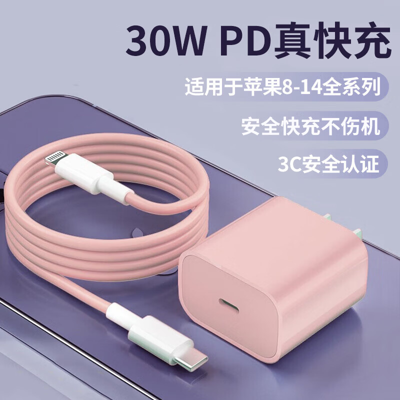 酷威猫 樱花粉 PD30W快充头 1元（需用券）