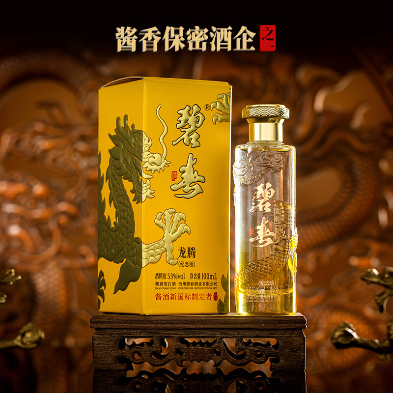 bichun 碧春 龙腾（纪念版）53度 酱香型白酒 小瓶装 口粮酒 53度 100mL 1瓶 19.9