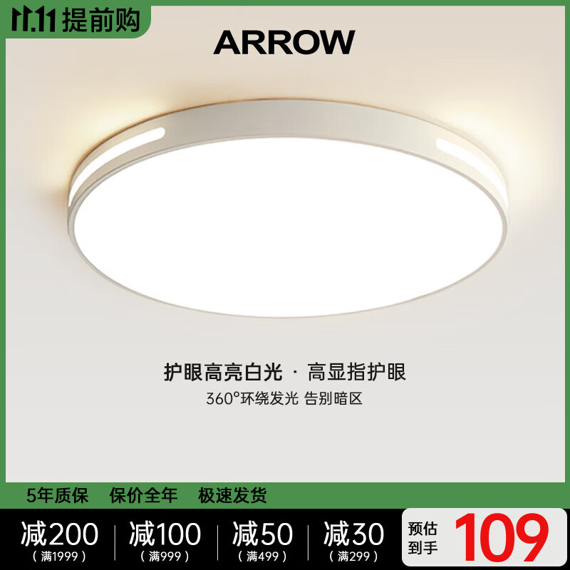 ARROW 箭牌卫浴 箭牌照明 卧室灯led吸顶灯48瓦三色50cm适24平内 59.99元