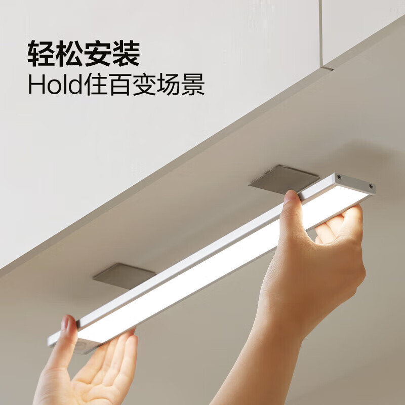 公牛 MC-A001D-ES 感应橱柜灯 4000k 30cm 银白色 55.33元