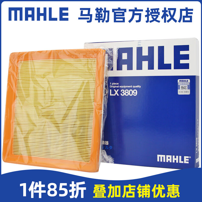 MAHLE 马勒 LX3809 空气滤芯清器 19.2元（需用券）