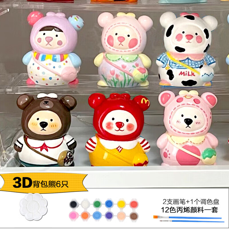 悦奇达 背包熊石膏娃娃diy涂色涂鸦玩具 6只+12色颜料2笔+调色盘 15.6元（需用