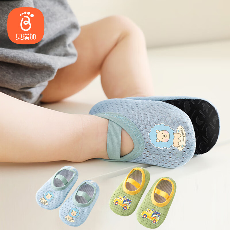 Babyprints 贝瑞加（Babyprints）宝宝学步袜2双套婴儿夏季地板袜室内早教袜套轻