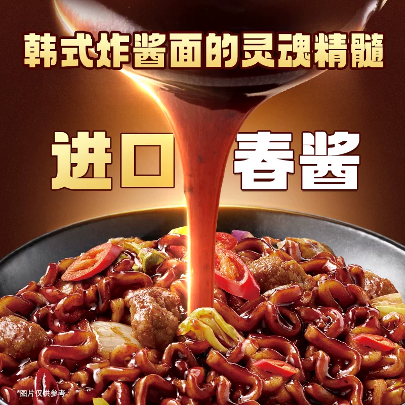 三养 韩国三养炸酱面122g*5袋夜宵方便面拉面泡面 20.96元 - 线报酷