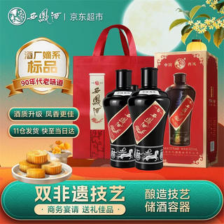 西凤酒 西凤墨瓶高度55度金奖礼盒装 经典凤香型白酒500ML*2瓶装送礼婚宴酒 258元 - 86线报 西凤酒 西凤墨瓶高度55度金奖礼盒装 经典凤香型白酒500ML*2瓶装送礼婚宴酒 258元 - 86线报