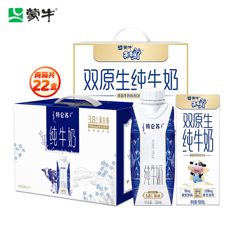 MENGNIU 蒙牛 特仑苏纯牛奶梦幻盖250mL×10盒+未来星双原生190mLx12盒 63.9元（需