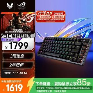 ROG 三模游戏键盘 机械键盘 雪武白轴 暗夜黑 RGB 1649元 - 86线报 ROG 三模游戏键盘 机械键盘 雪武白轴 暗夜黑 RGB 1649元 - 86线报