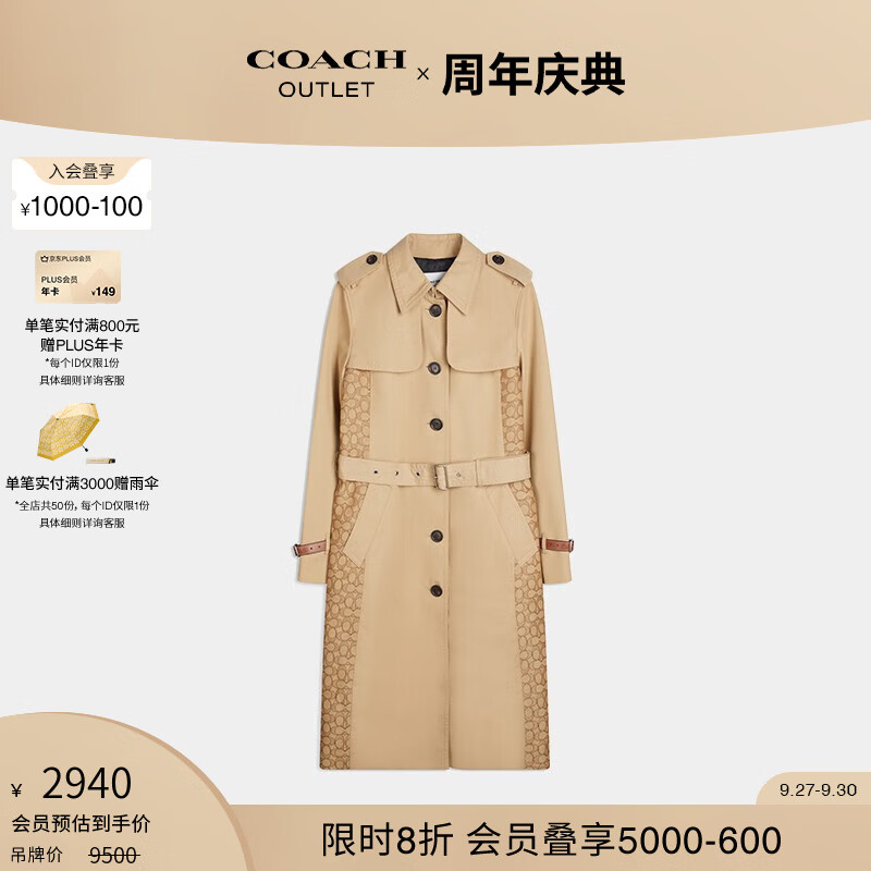 COACH 蔻驰 奥莱女士女装经典标志饰缝风衣外套 水卡其色 M 2740元（需用券）