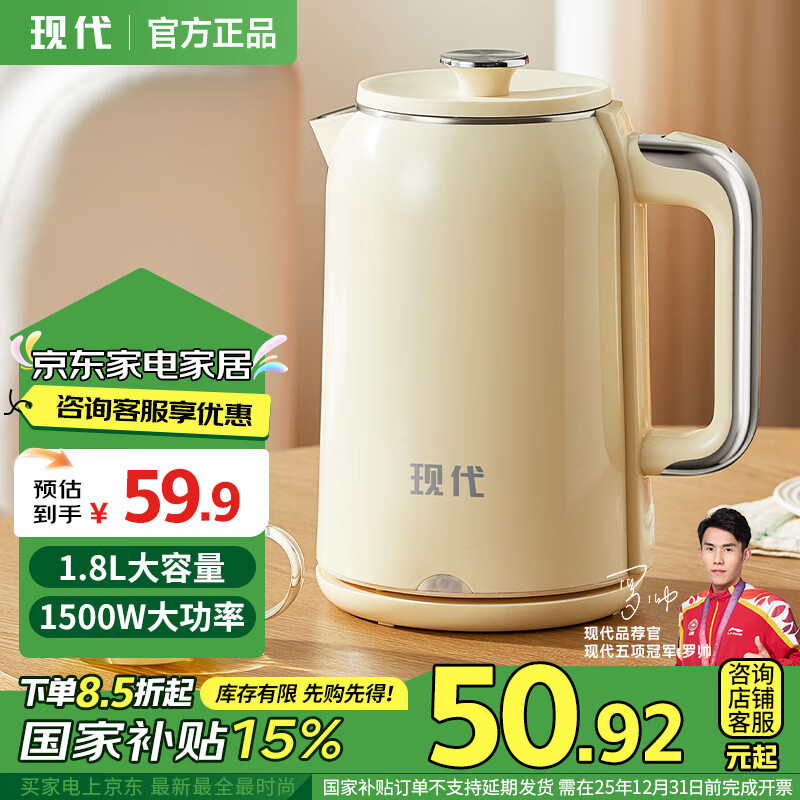 现代影音 现代电水壶 热水壶1.8L家用大容量烧水壶 双层防烫电热水壶 304不