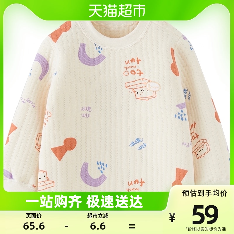 88VIP：Tongtai 童泰 婴儿上衣秋冬季薄棉宝宝保暖衣服居家内衣儿童肩开长袖