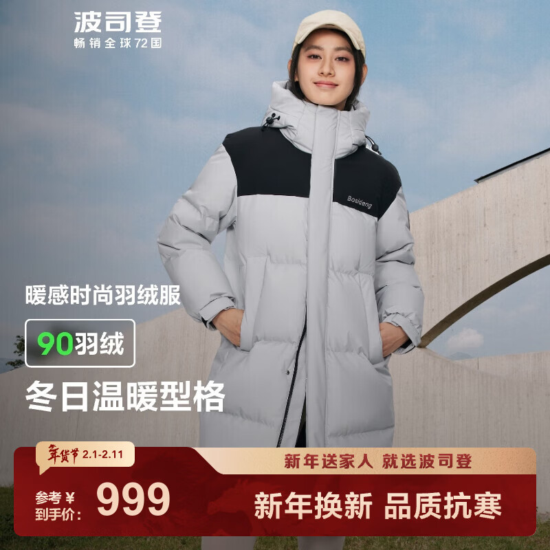 波司登 90绒红色羽绒服2024男女款中长款连帽防风保暖外套B40143310 墨石灰8A43-