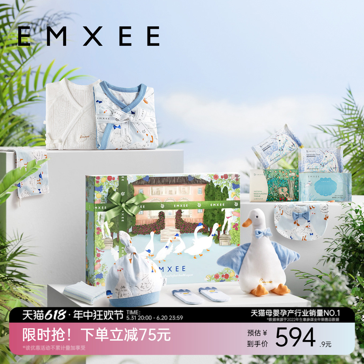 EMXEE 嫚熙 婴儿礼盒新生儿满月礼宝宝物衣服 404.9元