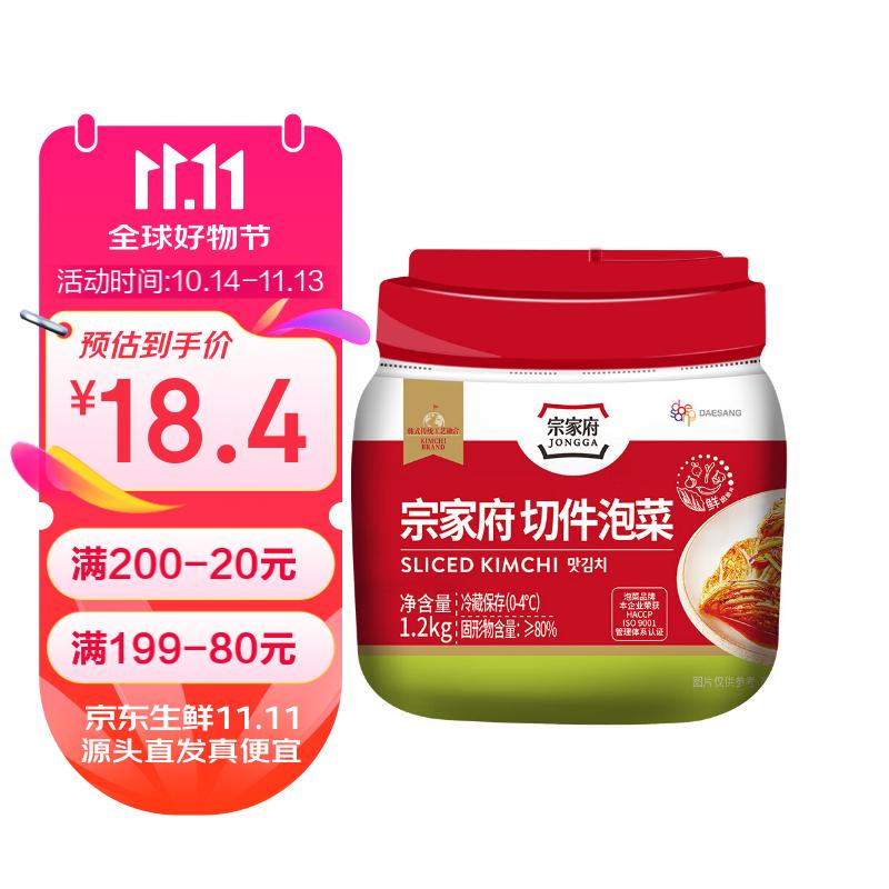 清净园 宗家府 切件泡菜 1.2kg 30.13元（需买3件，共90.4元）