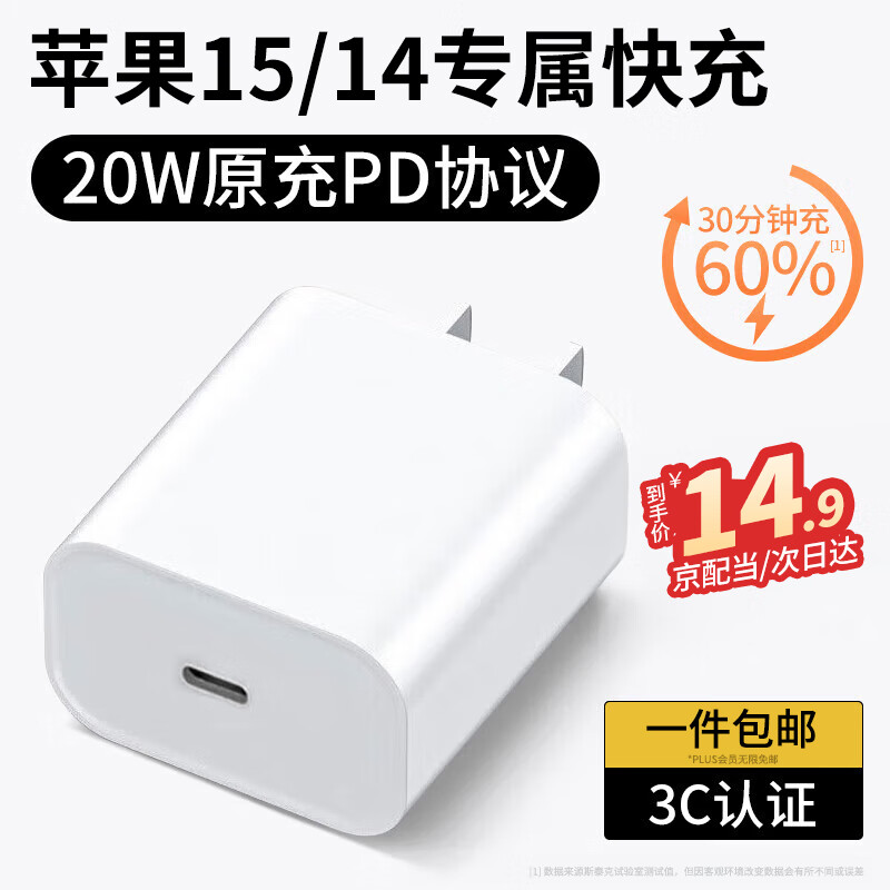 STIGER 斯泰克 苹果15充电头iPhone15充电器PD20W快充头USB-C适用promax/14/13/12/11ipad平板手机type-c快闪插 14.9元