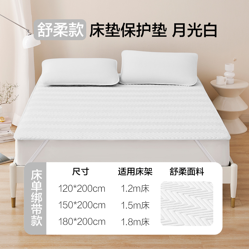 YANXUAN 网易严选 A类加厚防水床垫 床单款 白色 120*200cm 44元（需用券）