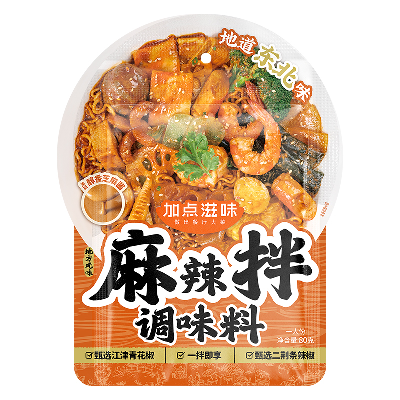 Taste Matters 加点滋味 抚顺老店麻辣拌调味料 80g*3袋 19.9元包邮（需用券）