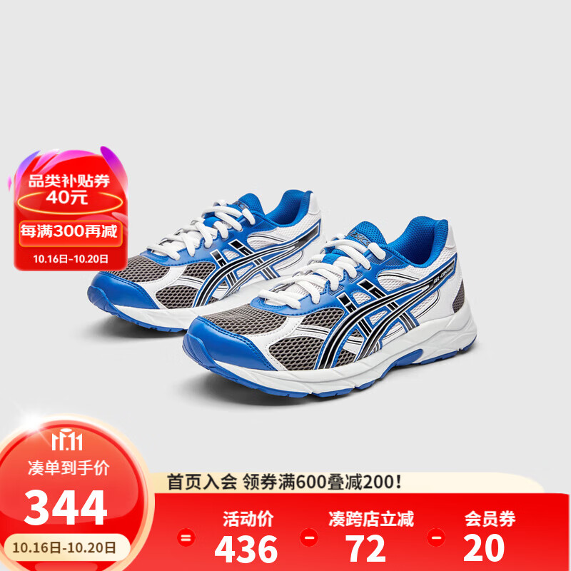 ASICS 亚瑟士 童鞋2024灵敏缓震跑步鞋GEL胶柔韧舒适缓冲CONTANA 100 37码 401元（