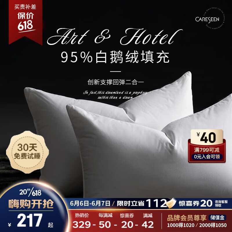 Careseen 康尔馨 羽绒枕头 95%白鹅绒 74*48cm 中枕 359元（需用券）