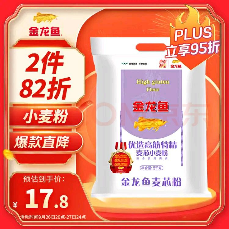 金龙鱼 优选高筋特精麦芯小麦粉 5kg 17.79元