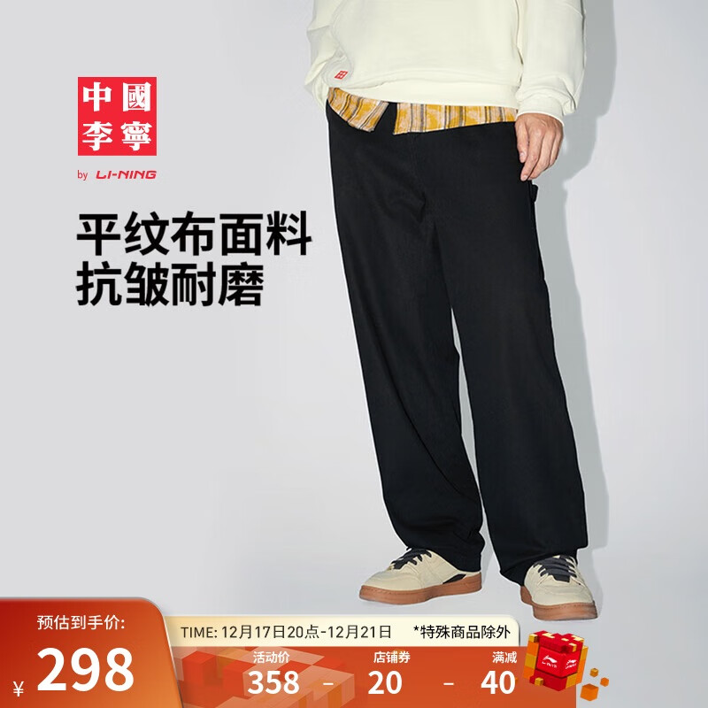 LI-NING 李宁 中国李宁直筒休闲长裤男24秋季新款时尚百搭棉质宽松长裤AKXU623 