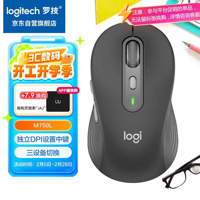 罗技 logitech M750 L 蓝牙无线鼠标 2000DPI 黑色 ￥190.41