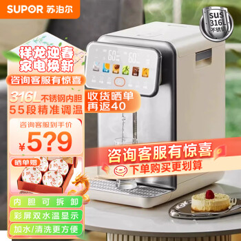 SUPOR 苏泊尔 电热水瓶 SW-50T302 475元包邮（双重优惠）