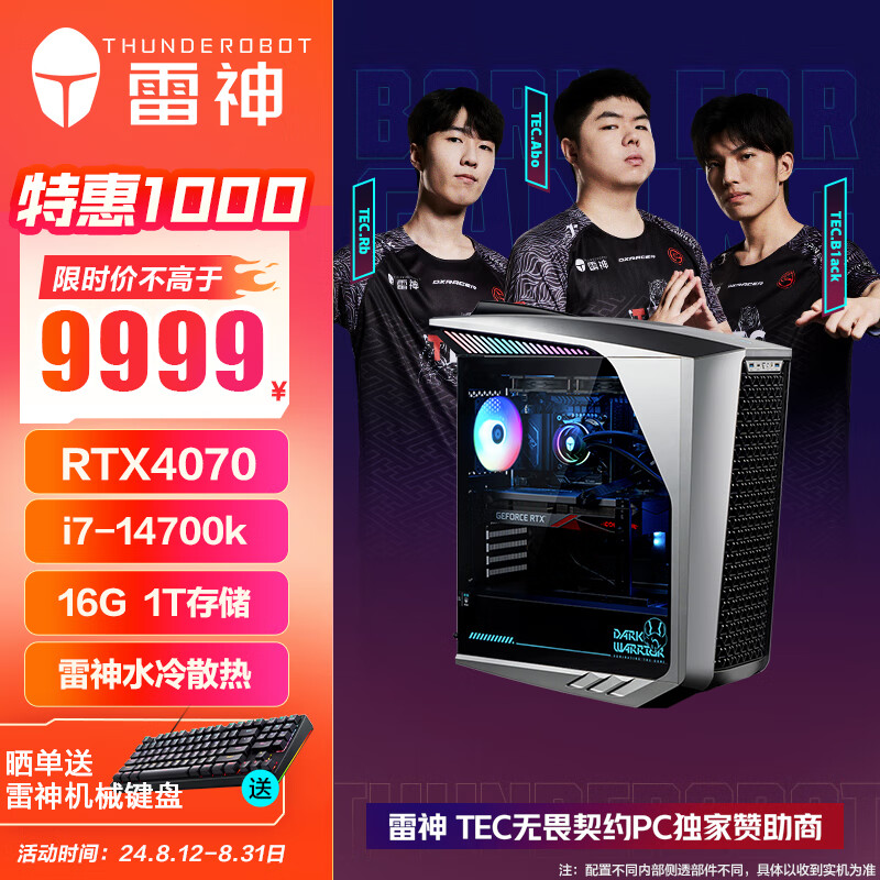 ThundeRobot 雷神 黑武士5 Shark （酷睿i7-14700K、RTX 4070 12G、16GB、1TB SSD、水冷）51