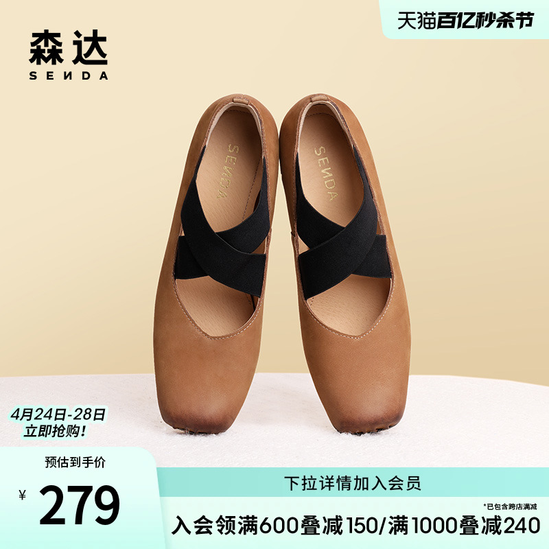 SENDA 森达 法式粗跟玛丽珍鞋子女秋季猪鼻子鞋经典时尚芭蕾鞋ZTC26CQ3 264.46元（需用券）