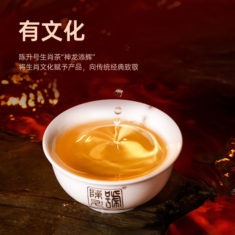 陈升号 普洱茶 生熟组合 357g*2 779元（需用券）