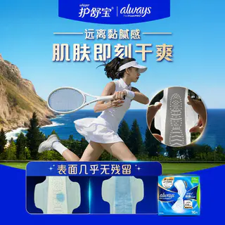 护舒宝 液体卫生巾 27cm48片 32.68元 - 86线报 护舒宝 液体卫生巾 27cm48片 32.68元 - 86线报