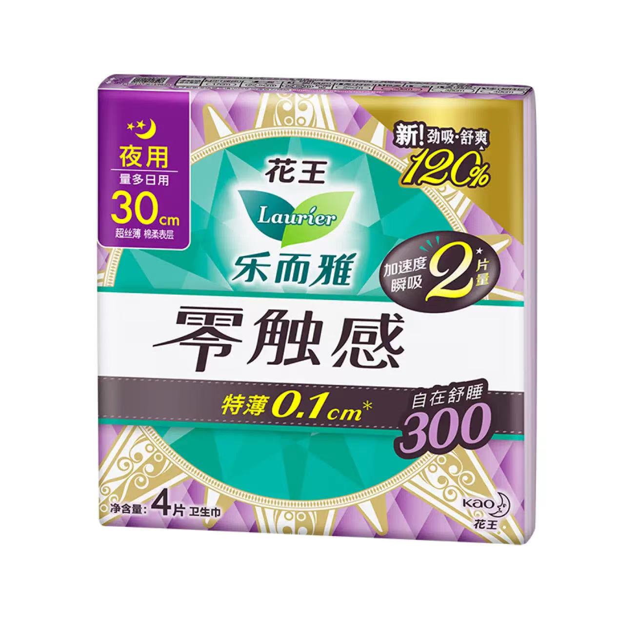 乐而雅 花王零触感日夜用卫生巾（任选6件） 5元（需用券）