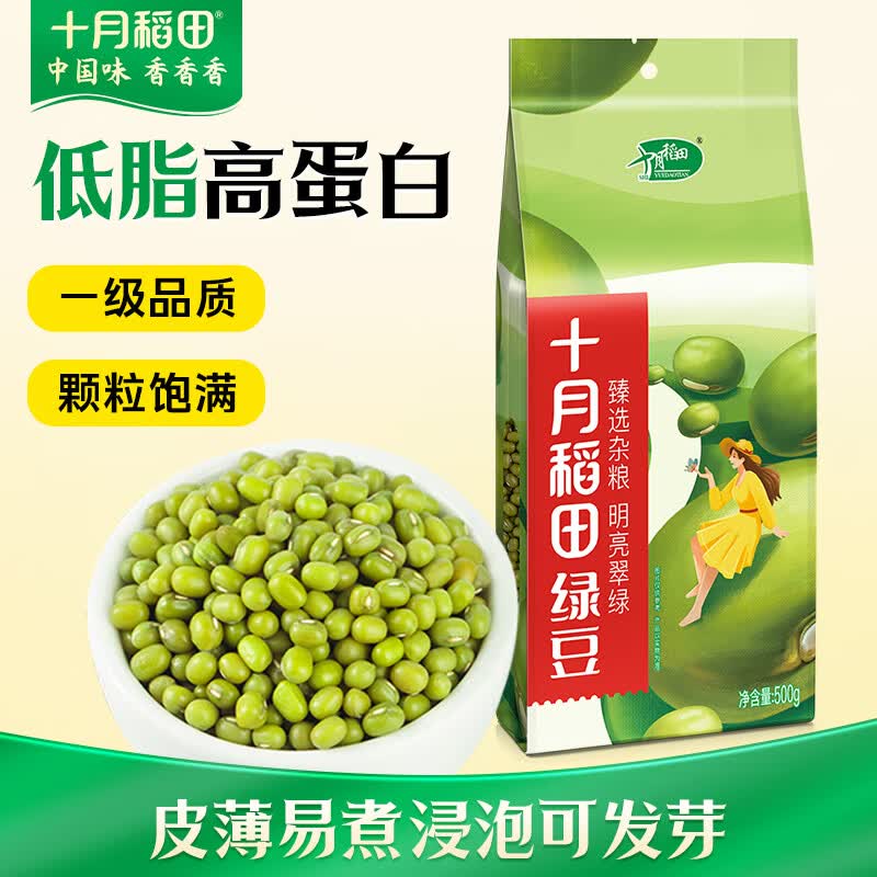 十月稻田 内蒙古绿豆 500g 0.52元 - 线报酷