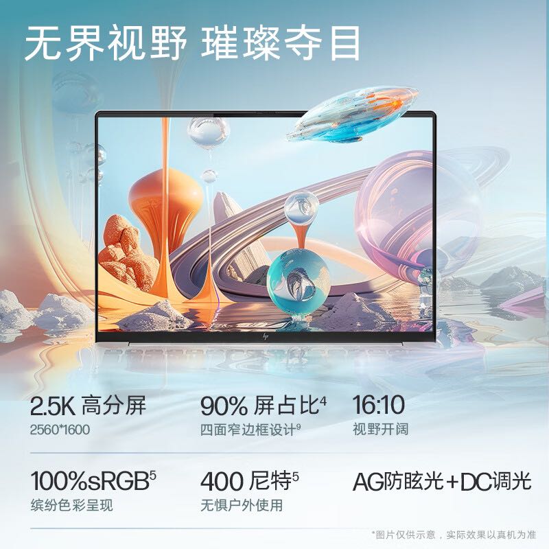 惠普 星Book Pro13 2024款 13.3英寸 银色（锐龙R5-8640U、核芯显卡、16GB、512GB SSD、