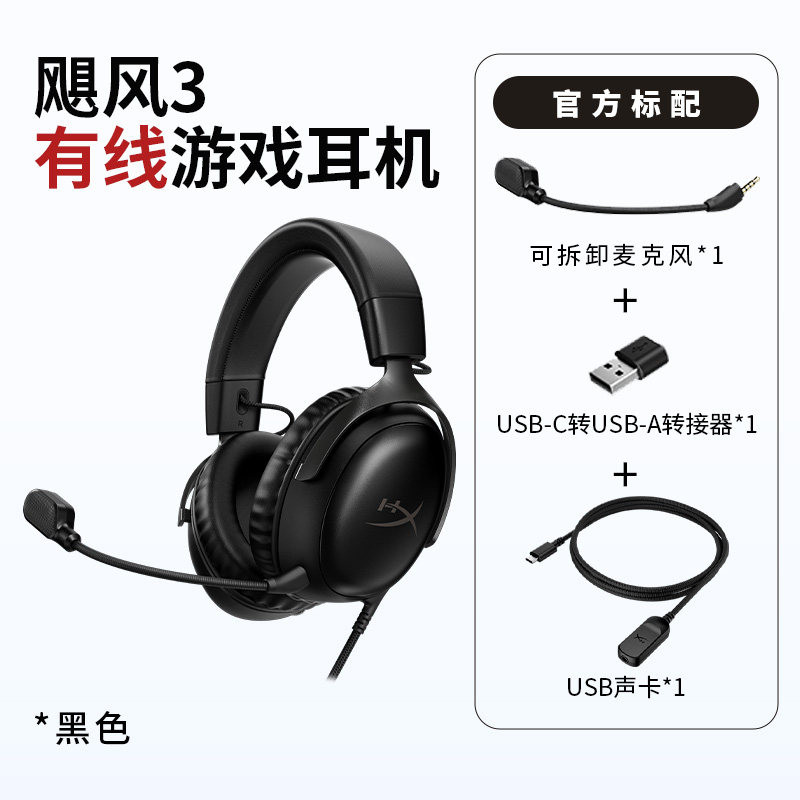 88VIP会员：HYPERX [顺丰包邮] HyperX极度未知飓风2/3/3s无线有线耳机头戴电竞游戏