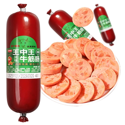 王中王 五香味牛筋肠 180g 即食俄式香肠 下酒菜 3.30元/件（共9.89元）