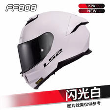 LS2 摩托车头盔男女机车双镜片全盔赛车四季通用FF808 闪光白 2XL(建议59-60头