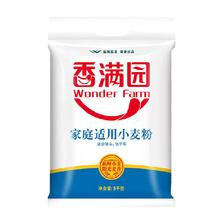 香满园 家庭适用小麦粉5kg面粉食用家用烘培 ￥18.91