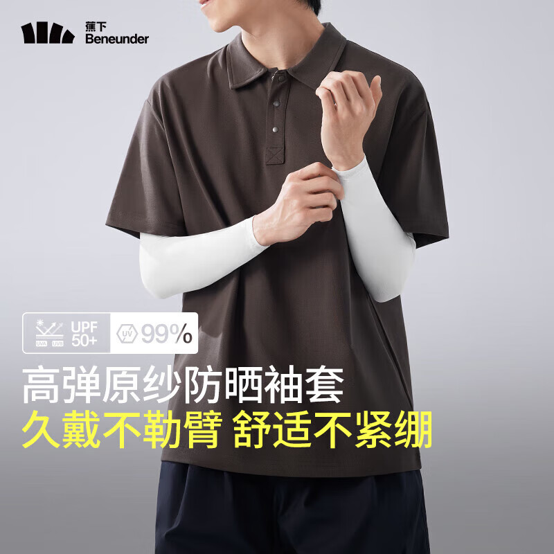 蕉下 防晒袖套女冰丝凉感男夏季防晒手套防紫外线男女同款 沁柔白 19.8元