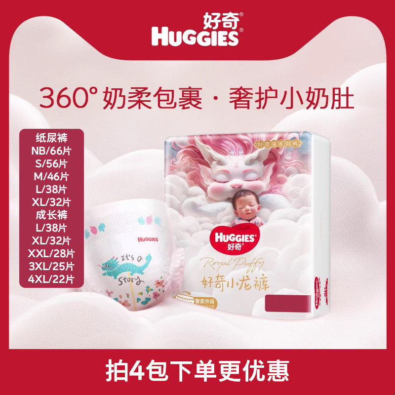 88VIP：好奇 皇家小龙裤柔吸防漏王纸尿裤成长裤NB-XXXXL码任选 91.2元