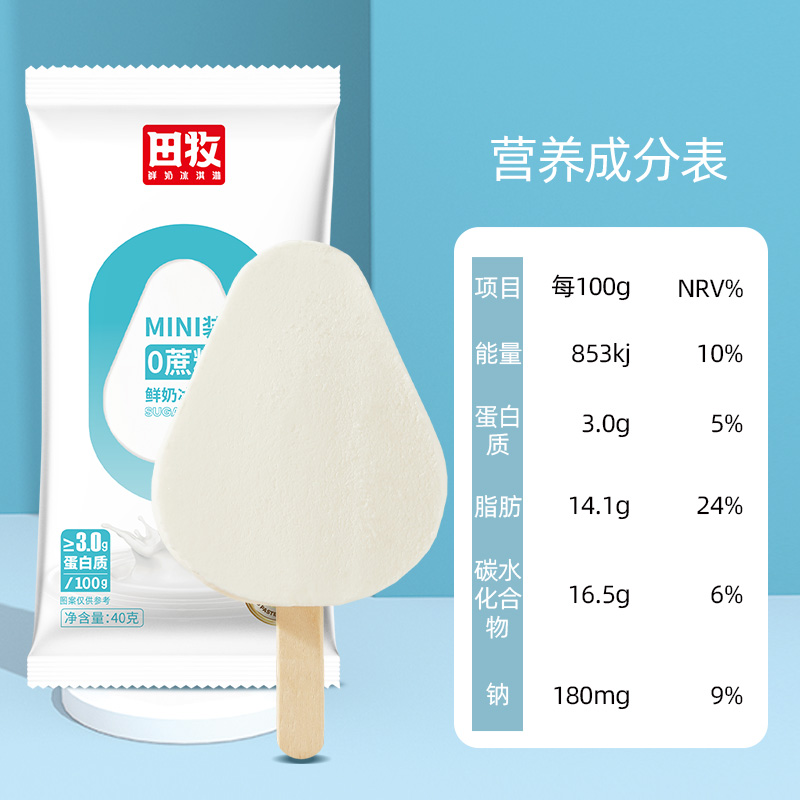 88VIP：田牧 中国大陆 儿童鲜奶冰淇淋 40g 22.8元（需用券）