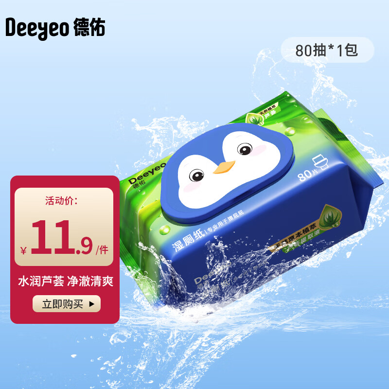 Deeyeo 德佑 湿厕纸芦荟款80抽 11.9元