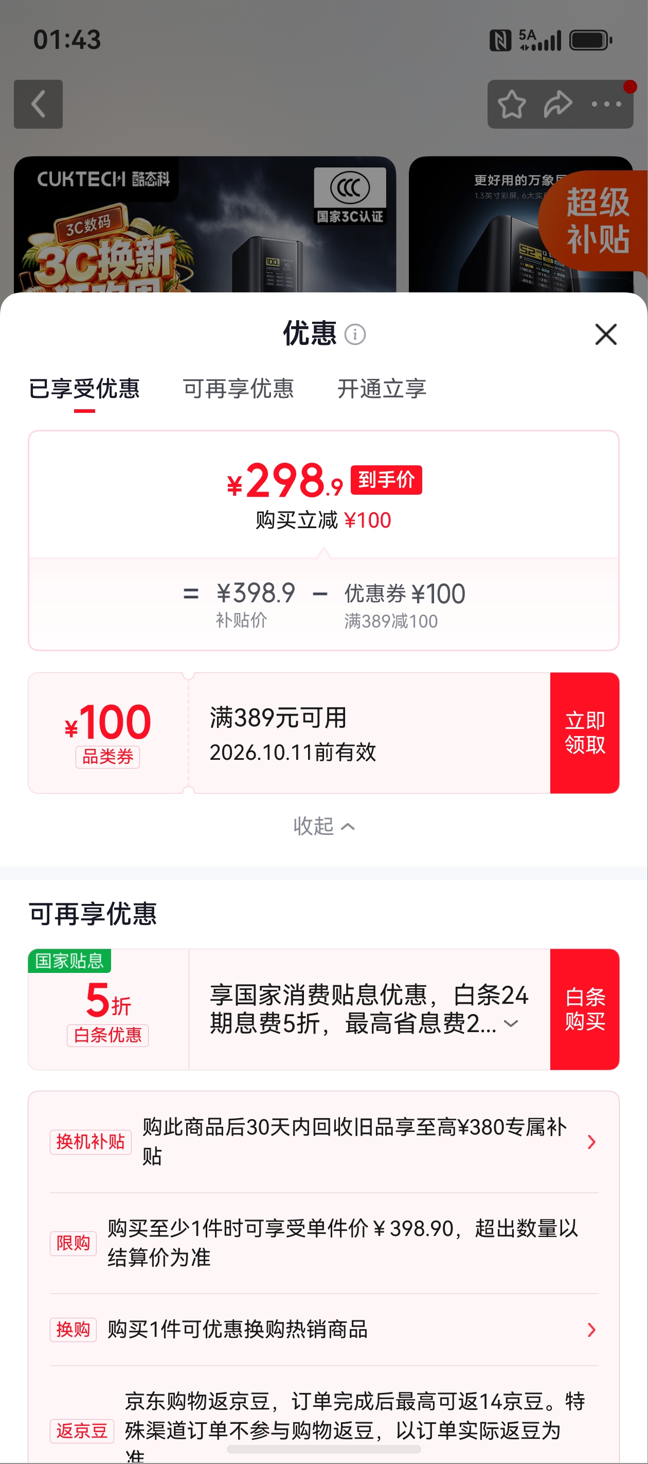 酷态科 15号超级电能柱 20000mAh 210W快充 多口输出 钛黑色 298.9元 - 线报酷
