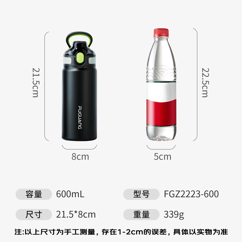 富光 保温杯 600ml 69.9元