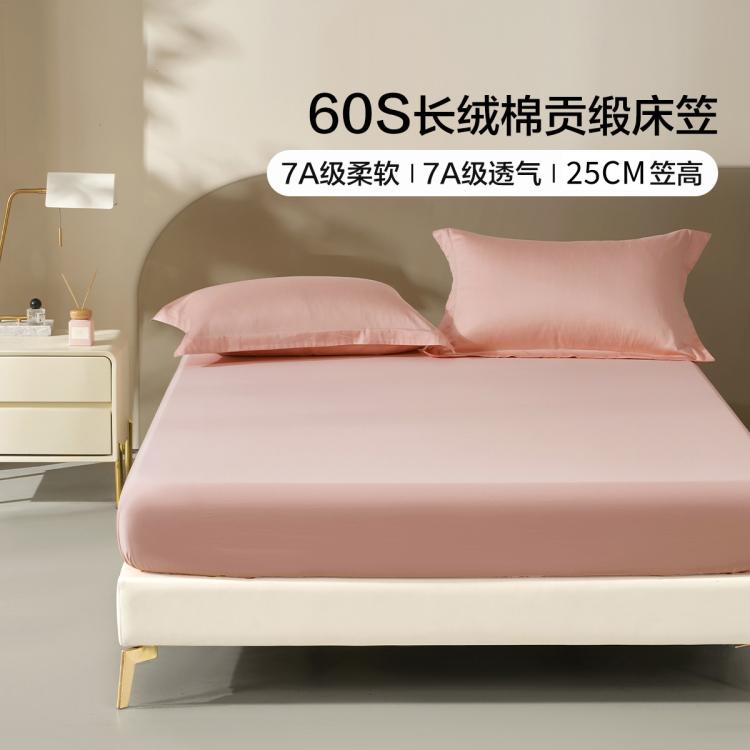 百丽丝 水星60支长绒棉素色贡缎床笠 42元
