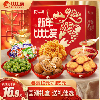 bi bi zan 比比赞 新年礼赞 坚果礼盒 618g ￥16.9