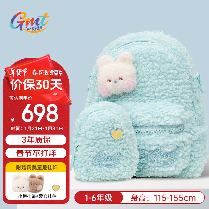 Gmt for kids 小学生轻便双肩包 ￥688.82